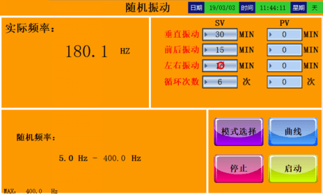 電磁振動(dòng)試驗(yàn)機(jī)
