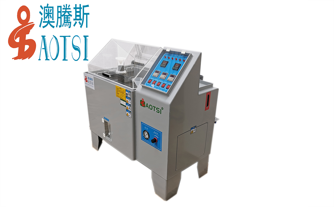AOTSI鹽霧試驗機(jī)